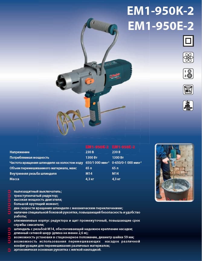 Смеситель ручной Rebir EM1-950E-2