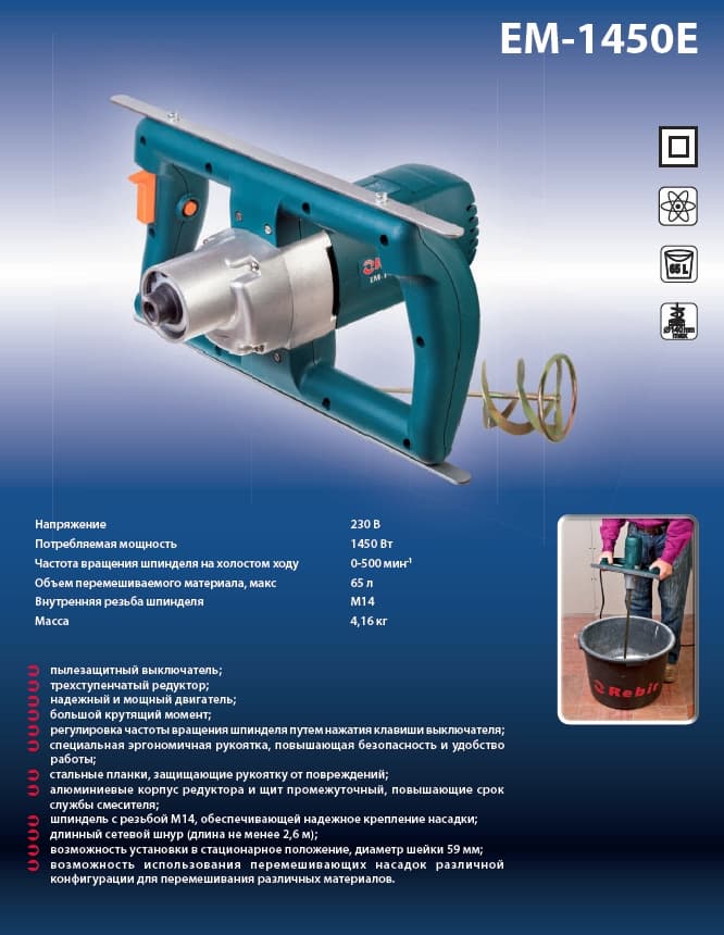 Смеситель ручной Rebir EM-1450E (без насадки)