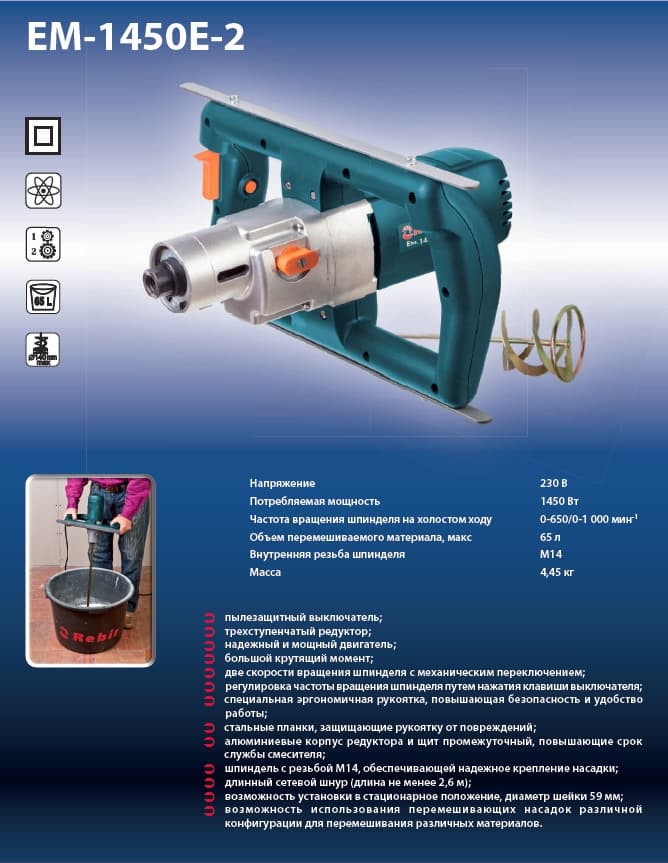 Смеситель ручной Rebir EM-1450E-2
