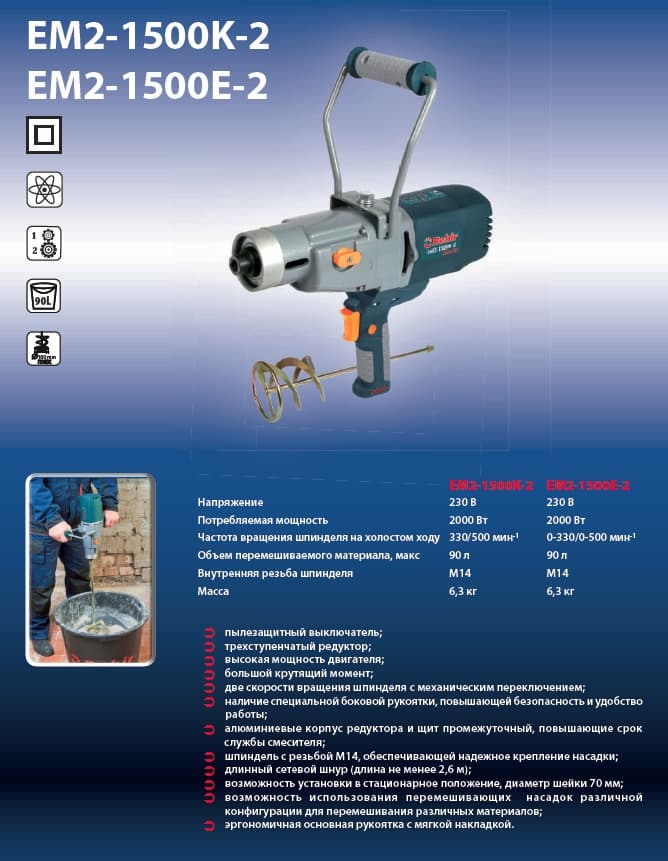 Смеситель ручной Rebir EM2-1500E-2